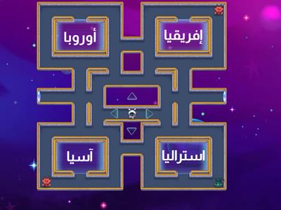 لعبة متاهة، نشاط مقدم من الطالب الموهوب: بدر المغربي