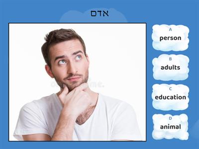 Common words-PAGE 1-Nouns A- Quiz game