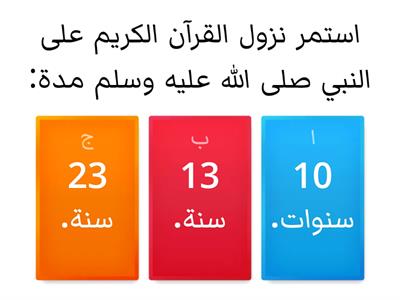 القرآن المكي والمدني ج1