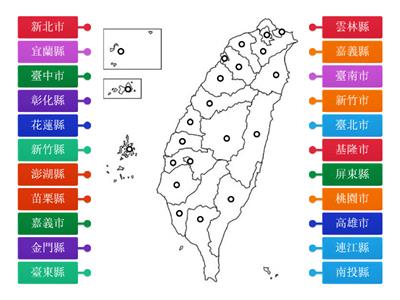 臺灣縣市地圖