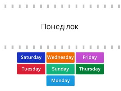 Days of the week/Дні тижня