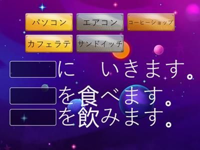 Sentences with Katakana words