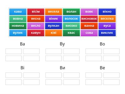 ст. 75 Буквар Вашуленко 1 клас ч. 1