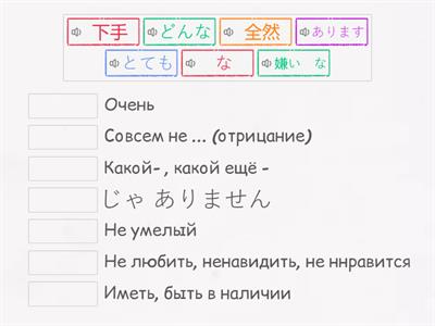 みんなの日本語　第9課  動詞と形容詞