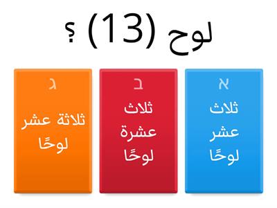 مهمة اللغة العربية 