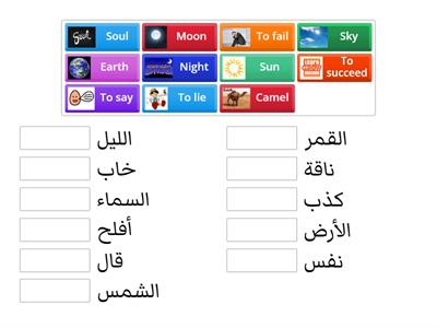 Year-3- سورة الشمس - Surah Ash-Shams