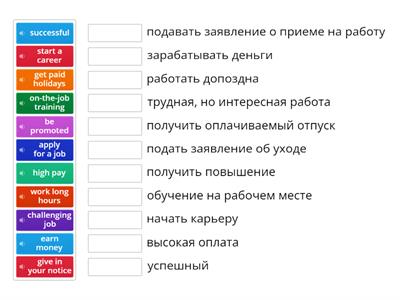 Think 2 Unit 9 (jobs)