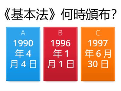 LKW - 基本法問題