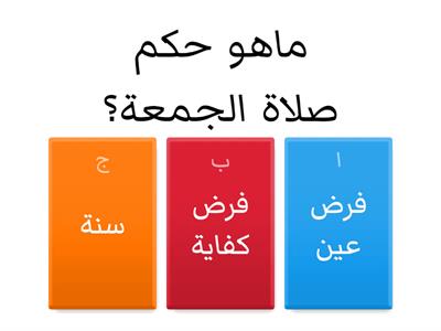 تربية اسلامية