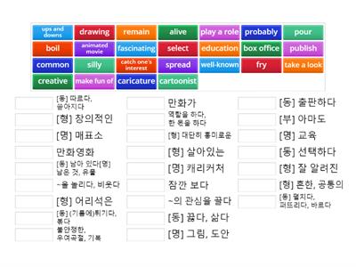 7과 Vocabulary