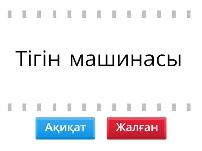  Еріксіз тербеліс  болып табылады