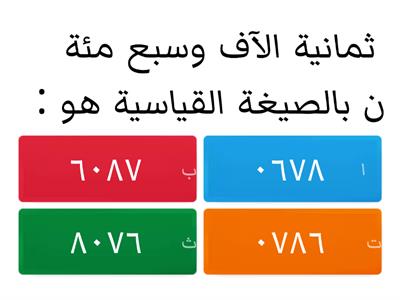 مراجعة رياضيات الفصل الأول ثالث ابتدائي