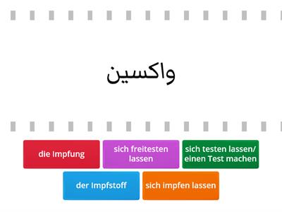 A1 دری-Deutsch 19Ls