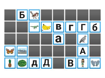 Y1/Y2 Alphabet Revision 