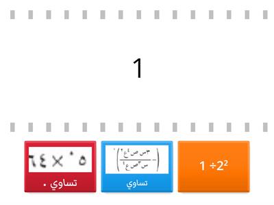 تابع قسمة وحيدات الحد