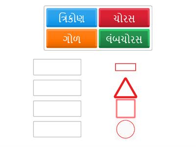 આકાર ઓળખો 