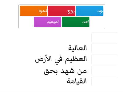 سورة البروج