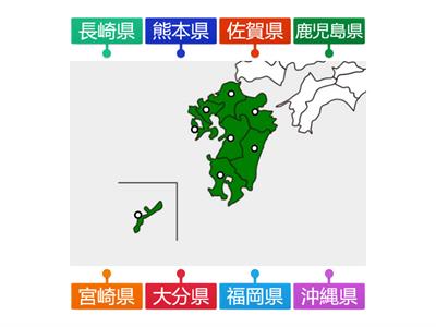 九州地方