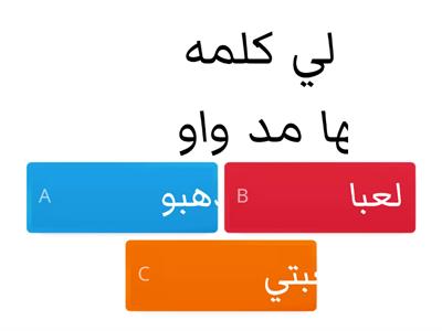 انواع المدود