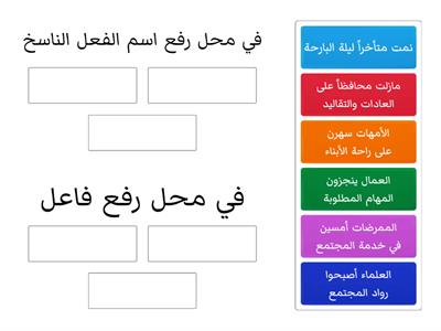 إعراب ضمائر الرفع المتصلة