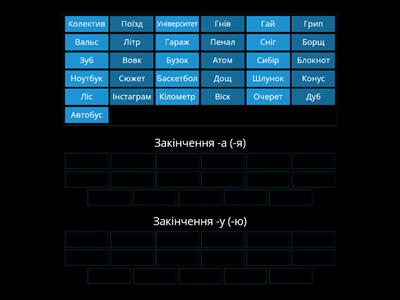 Родовий відмінок однини іменників ч.р. ІІ відміни