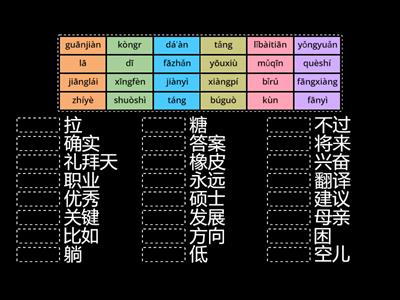 HSK 4 lesson 10 parts 1/2/3/4/5