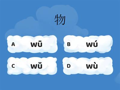 汉语拼音 - en