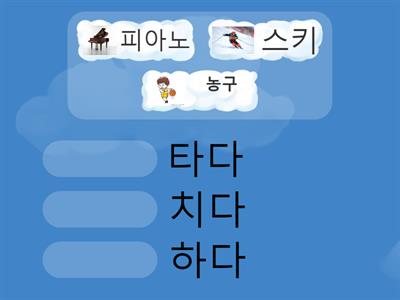 취미 동사 연결