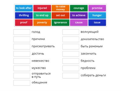 Starlight6 5b vocabulary