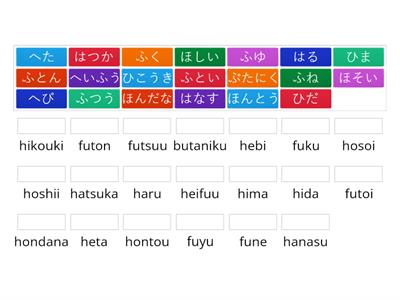 YR 9 JPN HIRAGANA ROWS 1- 6