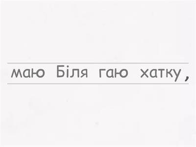 Літературне читання Вашуленко Ч. 2, 3 клас, ст. 124 Василь Довжик