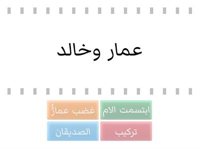  الصديقان