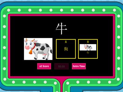 朝阳B - animals (Games) 牛，狗，羊，马，鸭