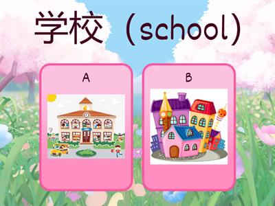 KG1 Term3 Topic1 Quiz