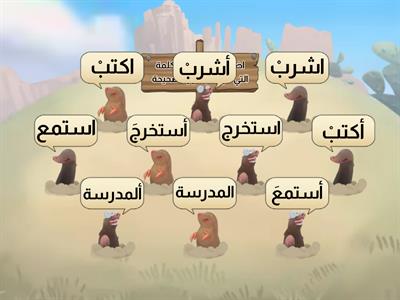  همزة الوصل  للصف الثالث لغة عربية 