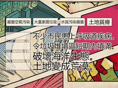 P.6第六冊常評配對題