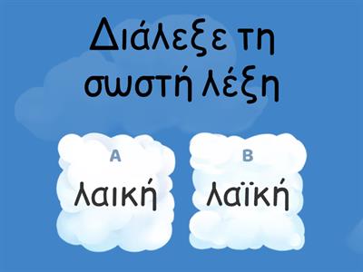 Διαλυτικά