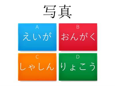 日本語チャレンジ(L5)N4