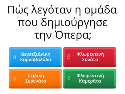 Γέννηση της Όπερας