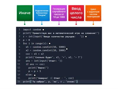 Основы языка Python 3