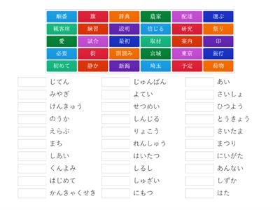 漢字ゲーム11