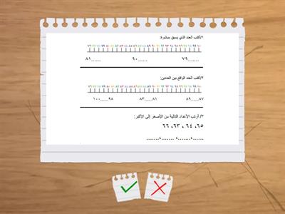 كنزي في الرياضيات  بنك أسئلة للحلقة الثانية   ٢٠٢٤ م 