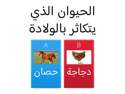 اختر الإجابة الصحيحة