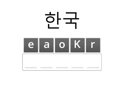 국가