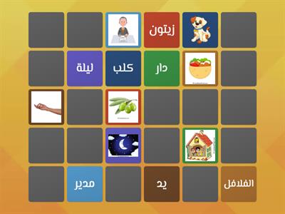 משחק בערבית הערכה חופית