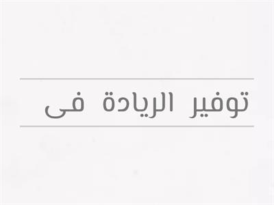 الرؤية والرسالة مدرسة النهضة الابتدائية للبنات قسم المسار العلمي