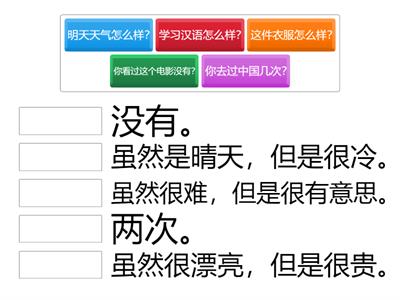 HSK 2 -lesson 14 句子