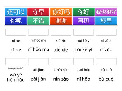 中文小练习2
