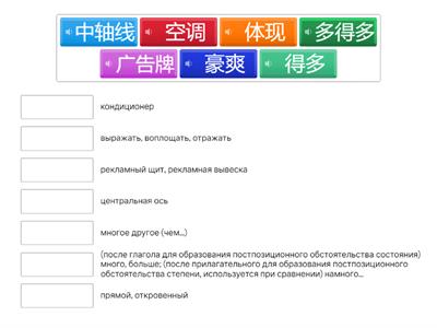 新实用汉语课本 5 第五十四课 （2）