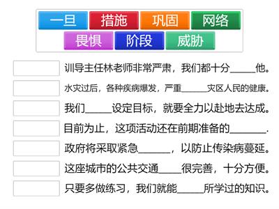 第15课《人工智能汽车》词语填充2